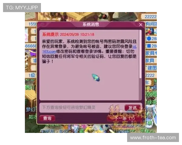 官方提醒玩家注意PG试玩地址登录入口官网安全风险，避免账号信息泄露