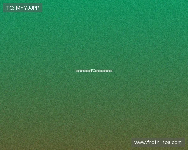 如何通过合理维护延长PG电子包浆设备的使用寿命